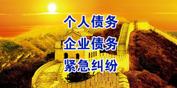 杨市办事处追债公司